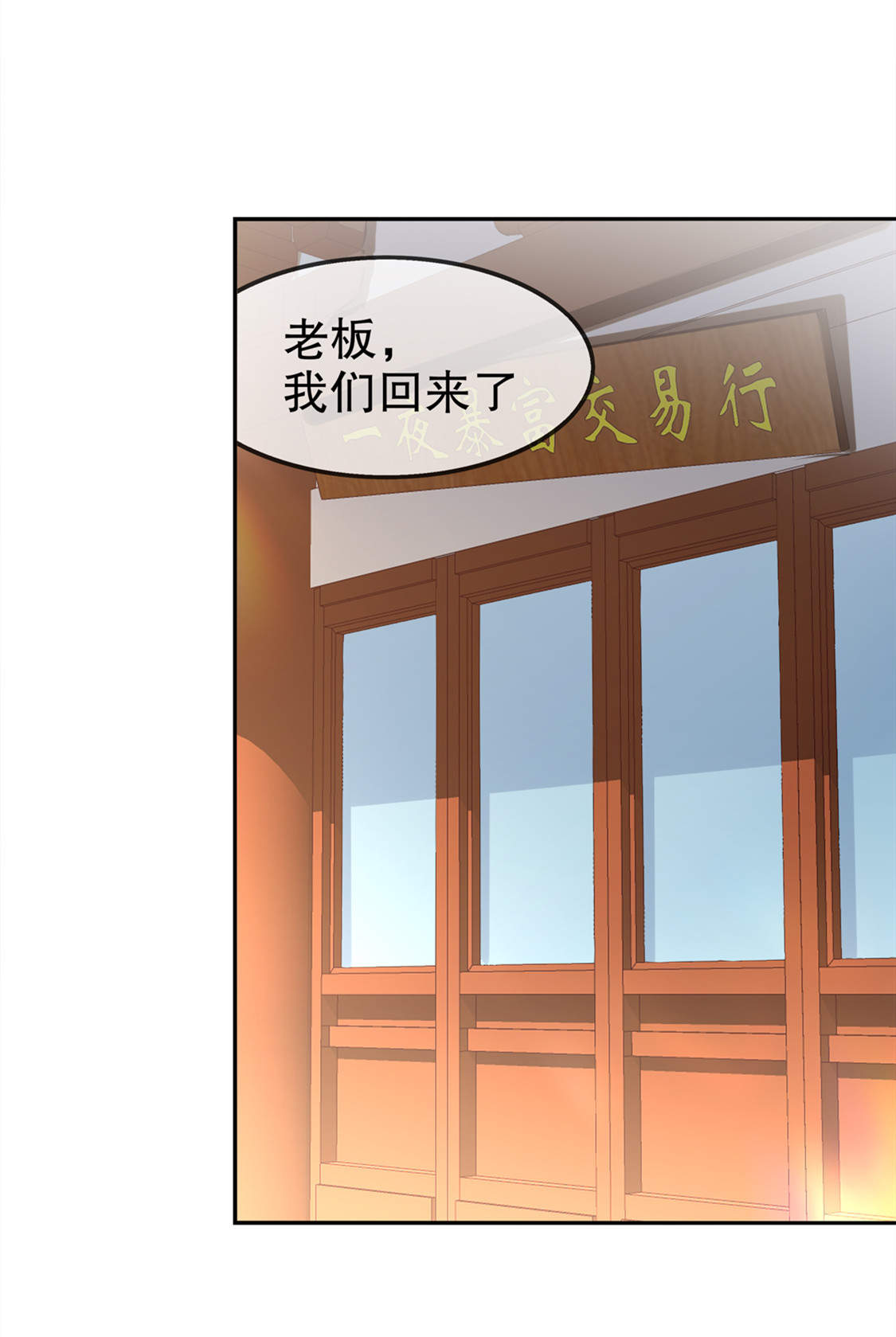 第29章：东南交易所23