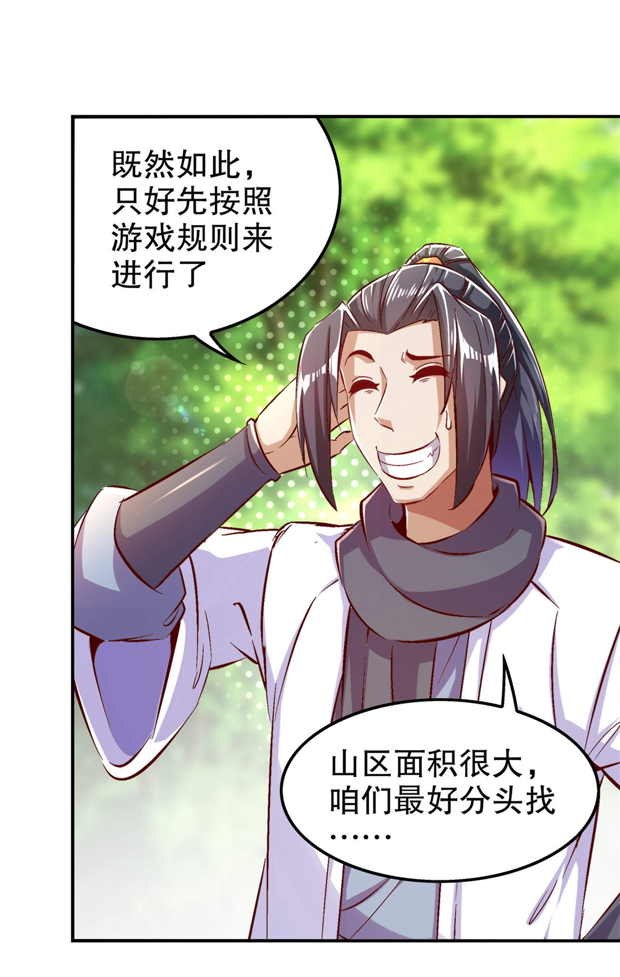 第42章：美丽的公主等着你26