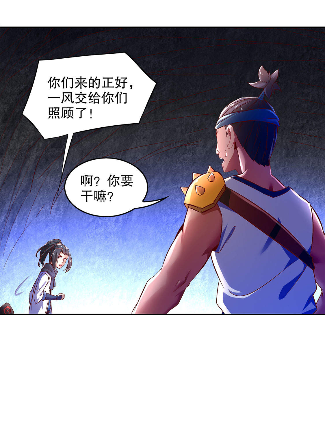第17章：这技能真舒服23