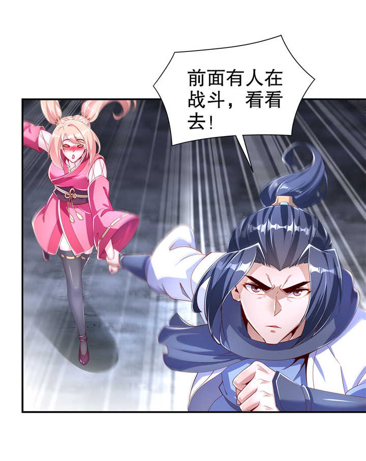 第77章：万蛇窟13