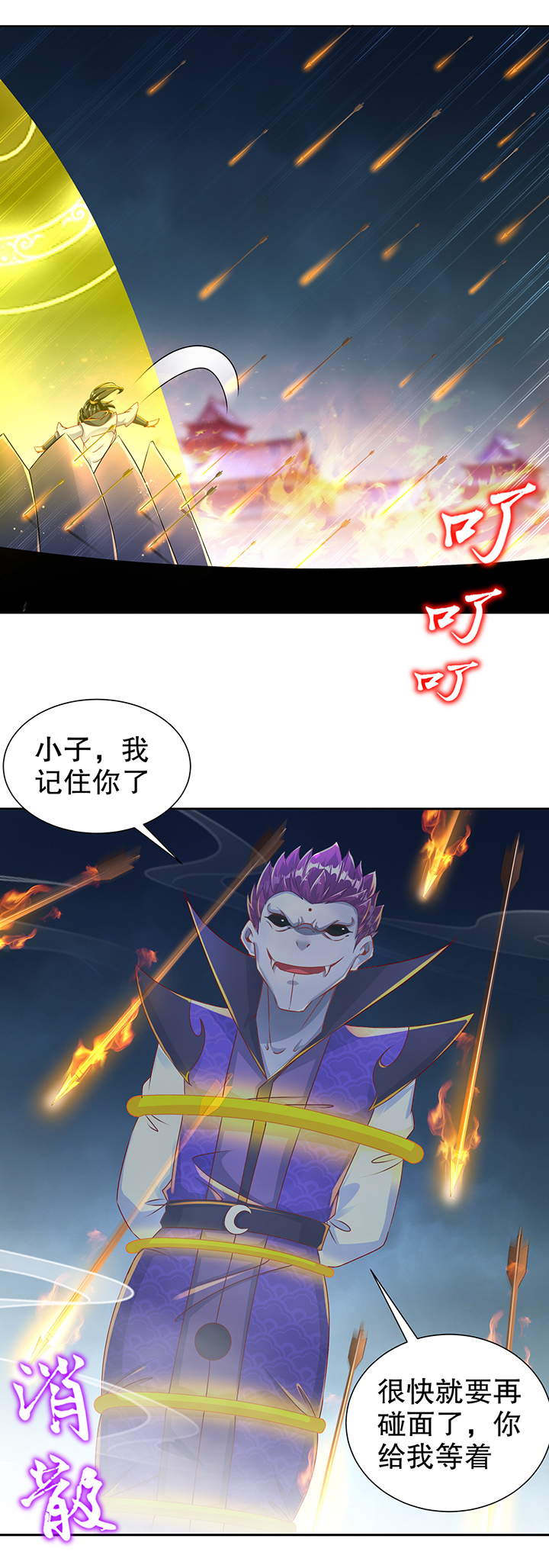 第87章：幻王19