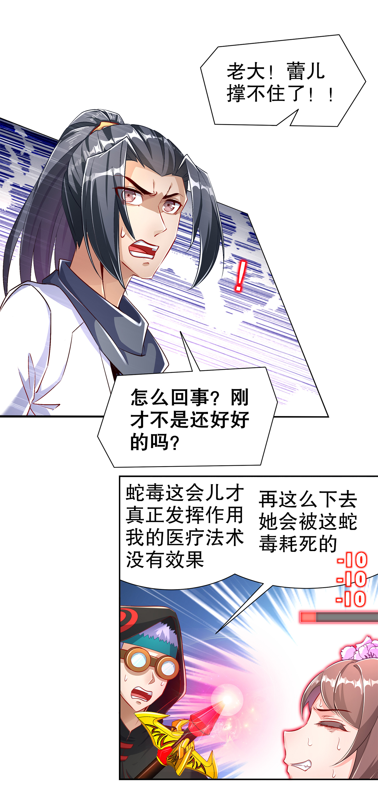 第81章：判官笔7