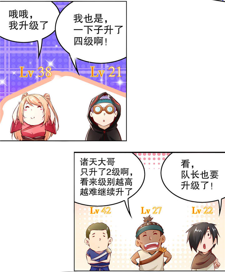 第13章：我是你的小可爱9