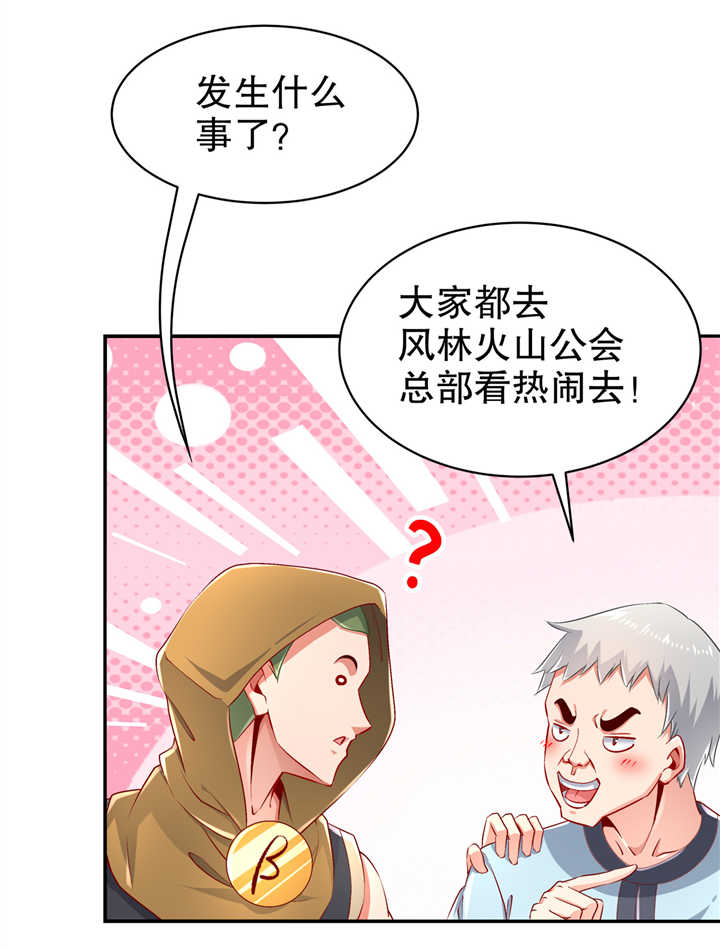 第64章： 成功入会10