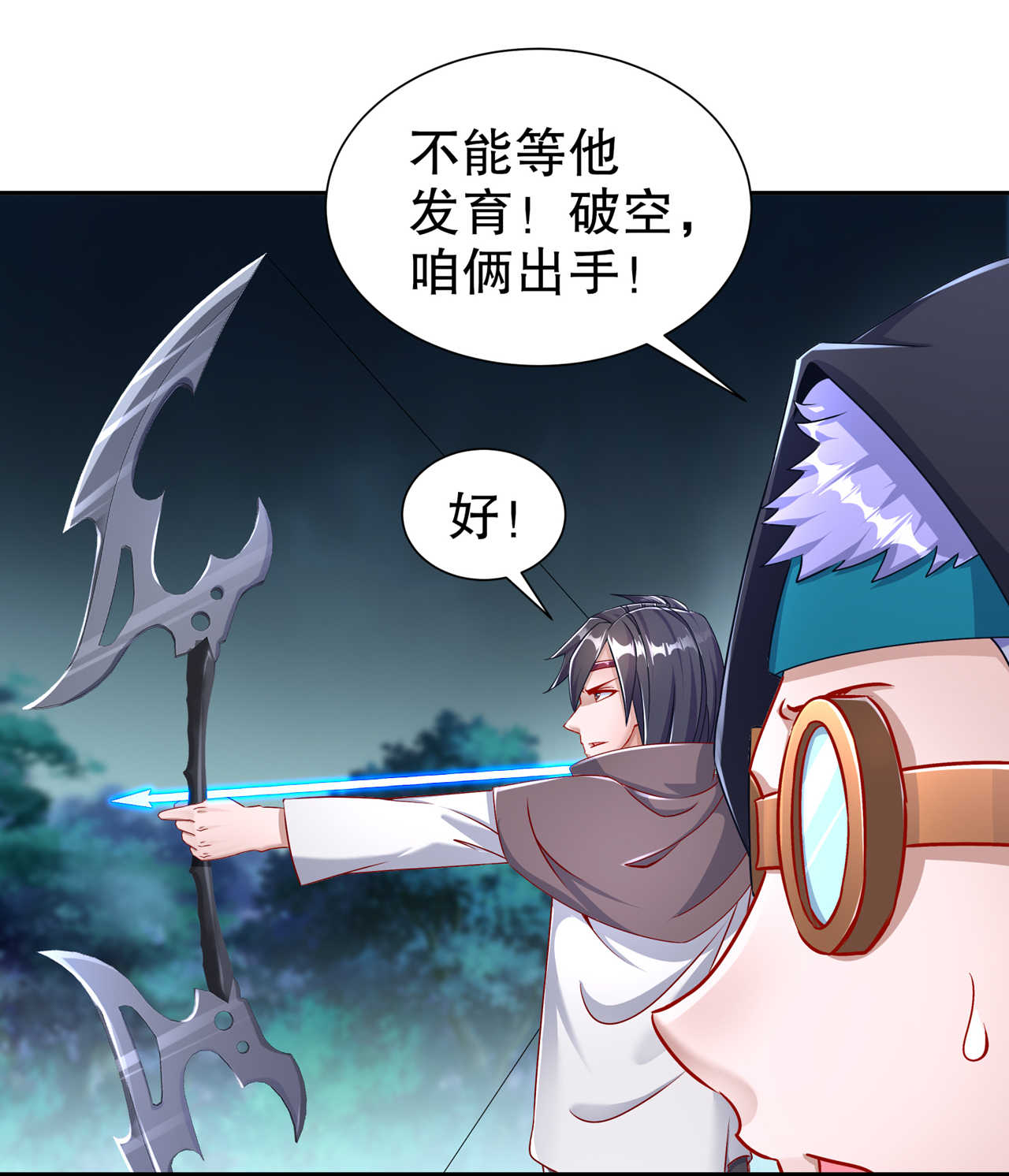 第94章： 召唤对手14