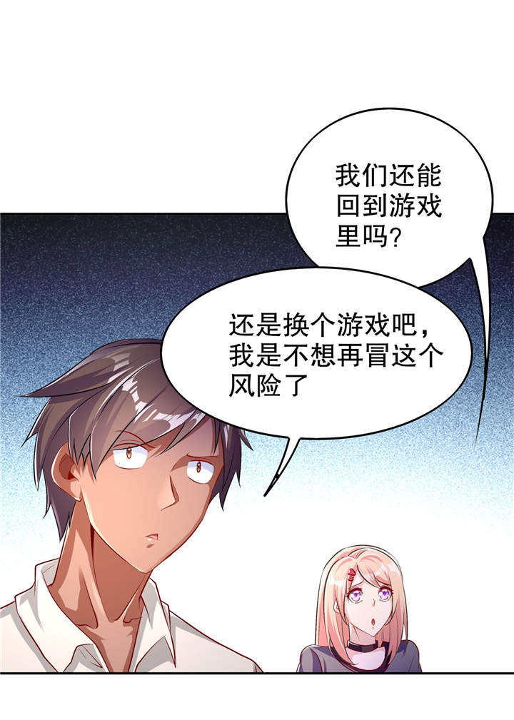 第52章：最强王者15