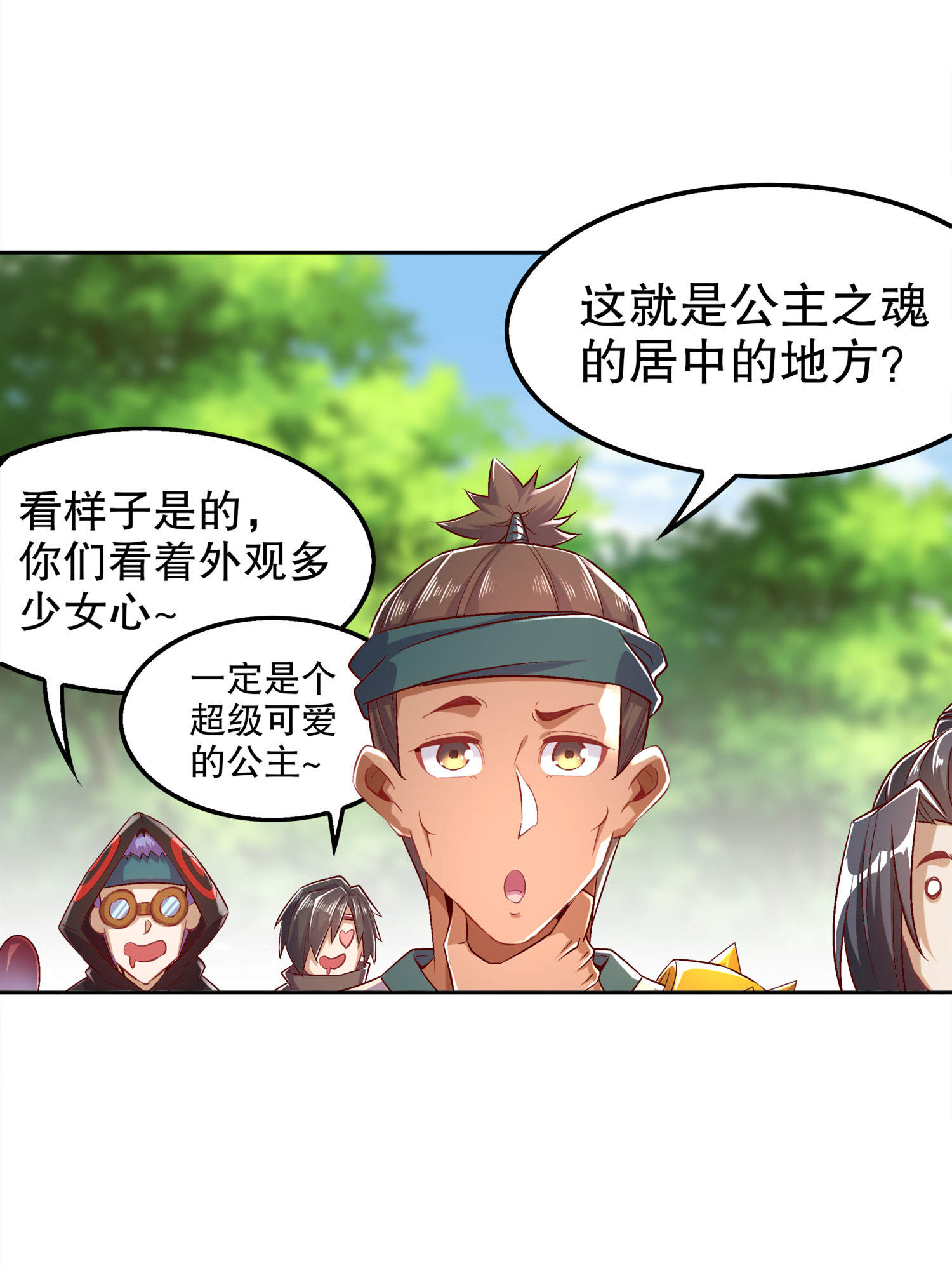 第46章：可爱公主我来啦！14