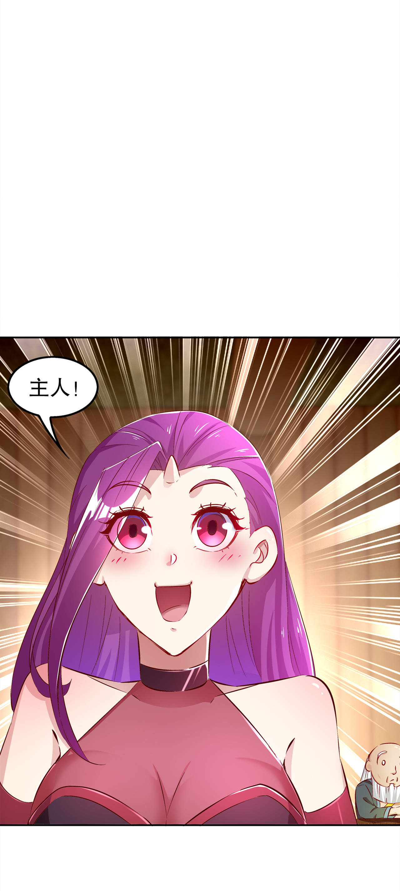 第35章：逍遥世界首富12