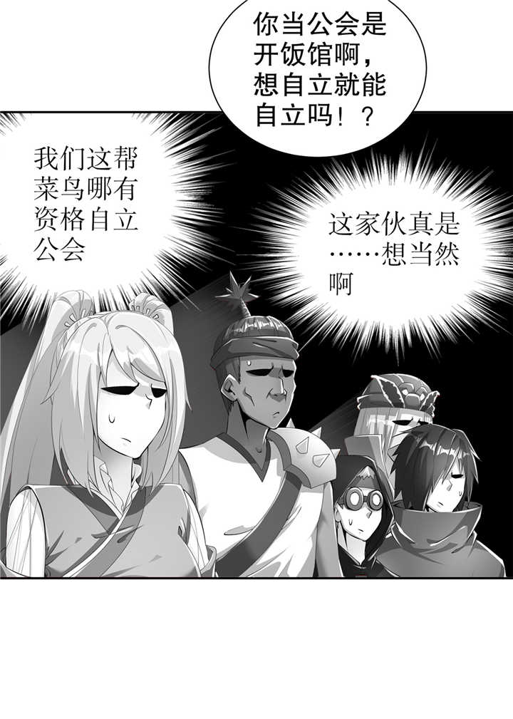 第75章：自建工会18