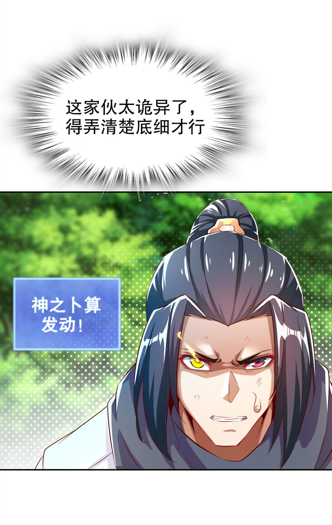 第29章：东南交易所6