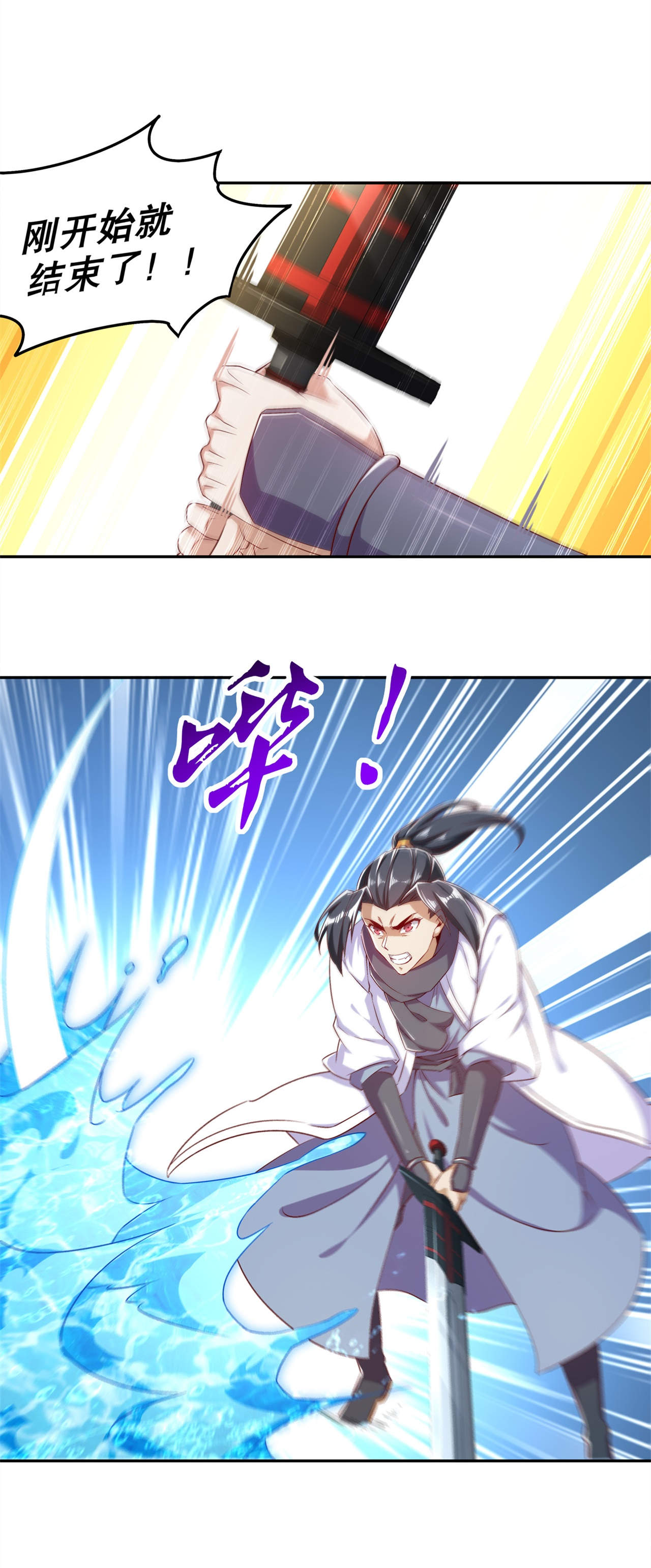 第45章：老大牛X！10