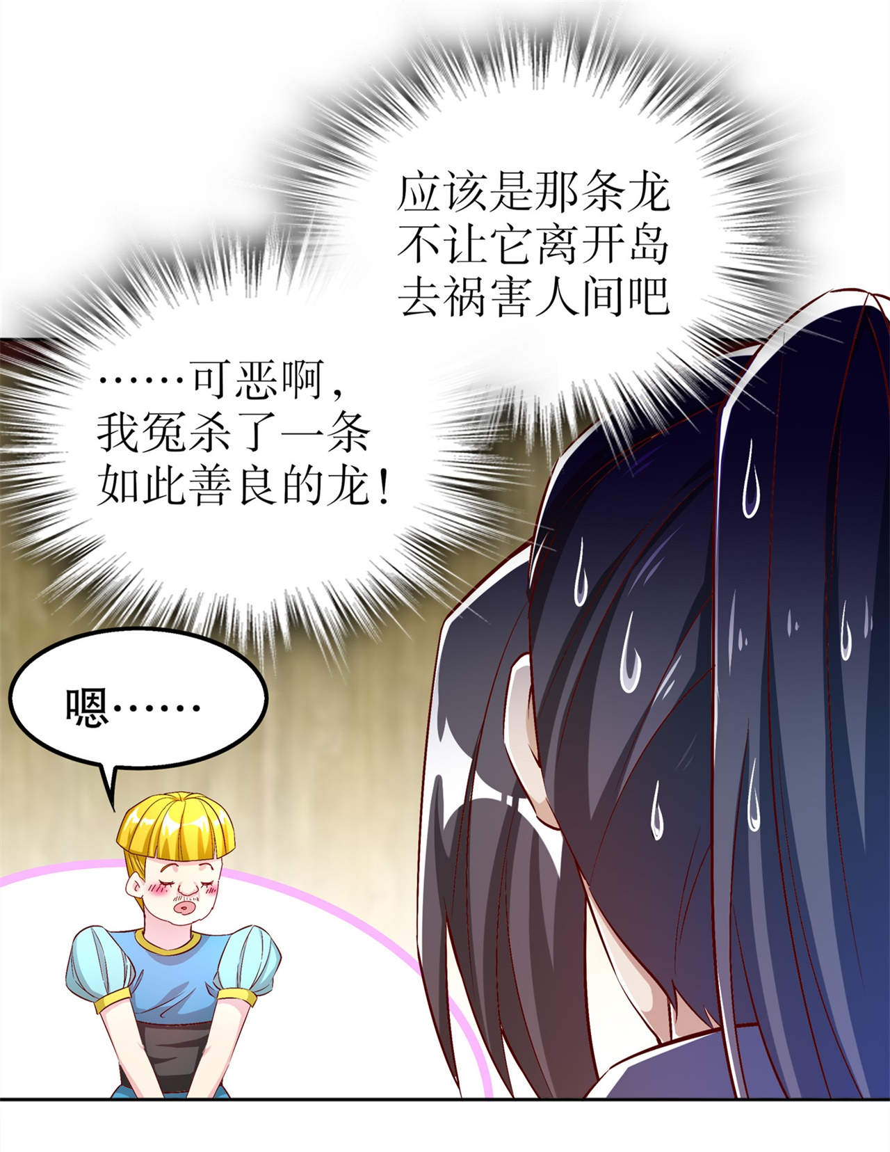 第47章：炸过网吗？7