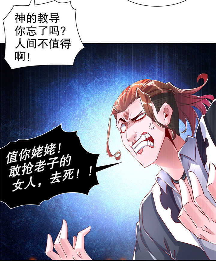 第73章：你的女人被抢走了15