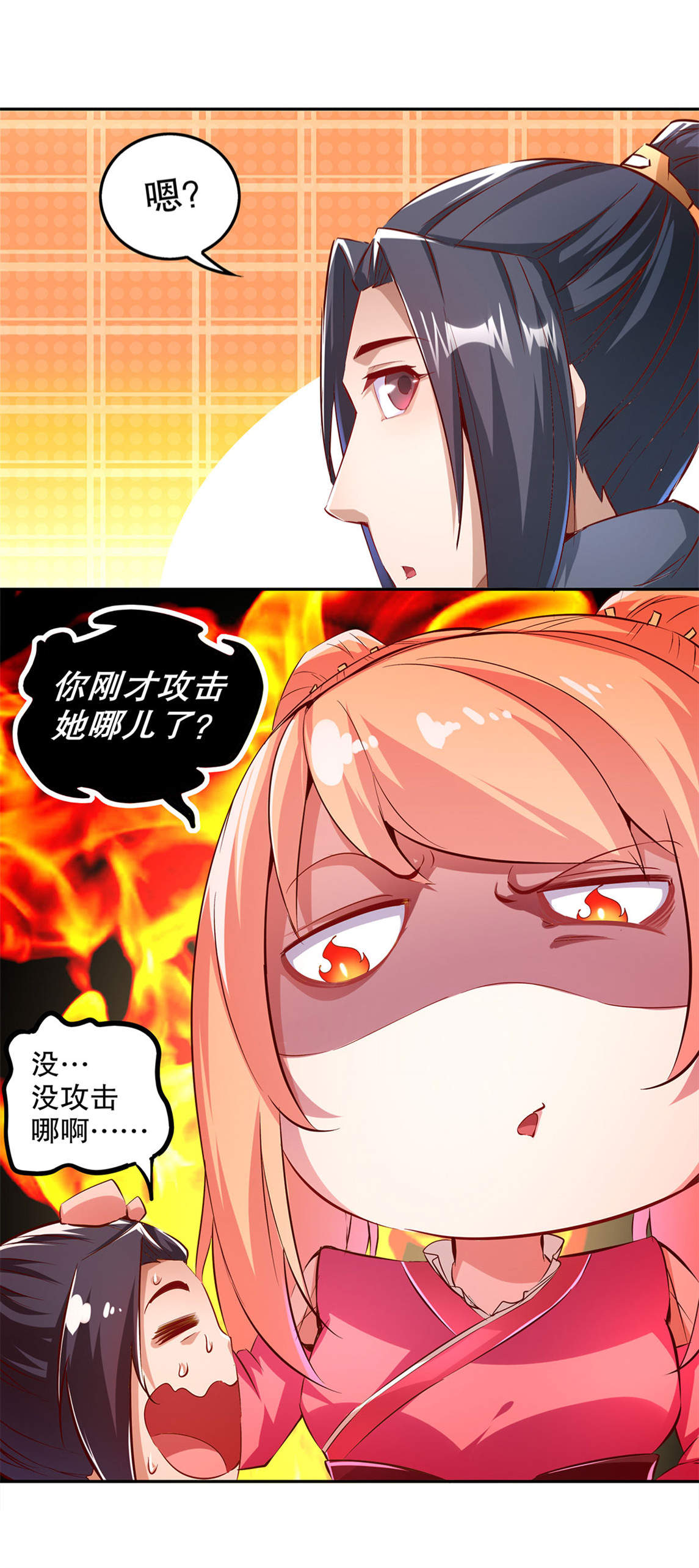 第22章：我把她带来了12
