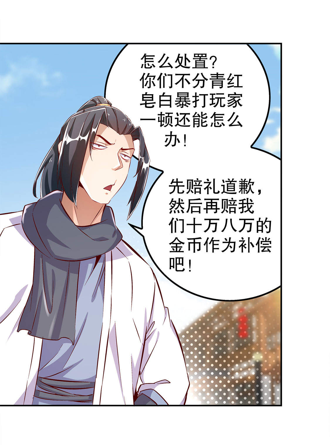 第31章：补偿个十万八万的32