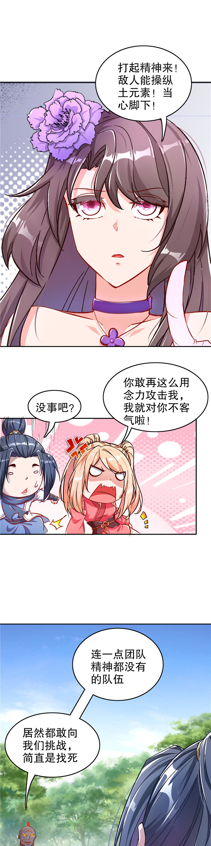 第92章：遁地之王8