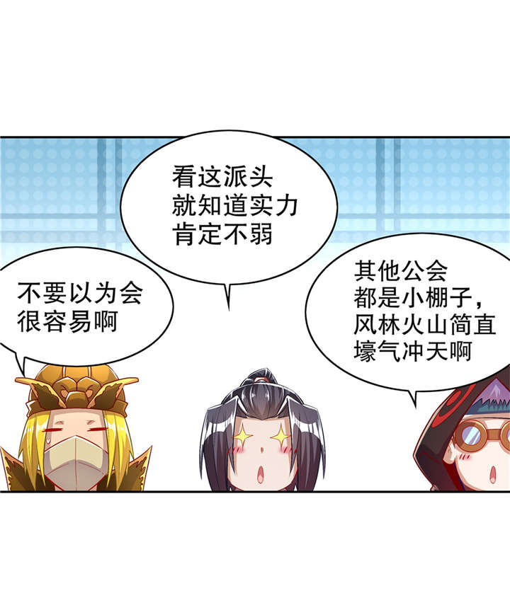 第53章：加入工会19
