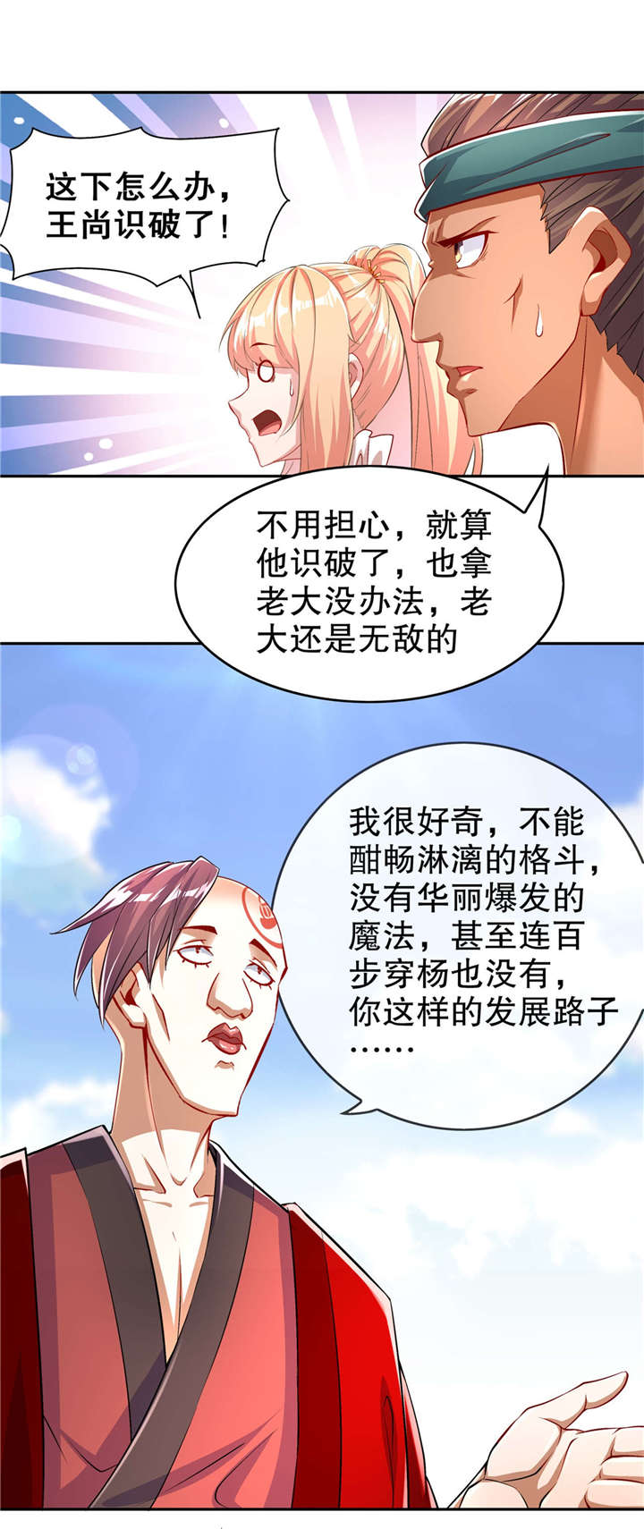 第56章：还有什么乐趣可言20