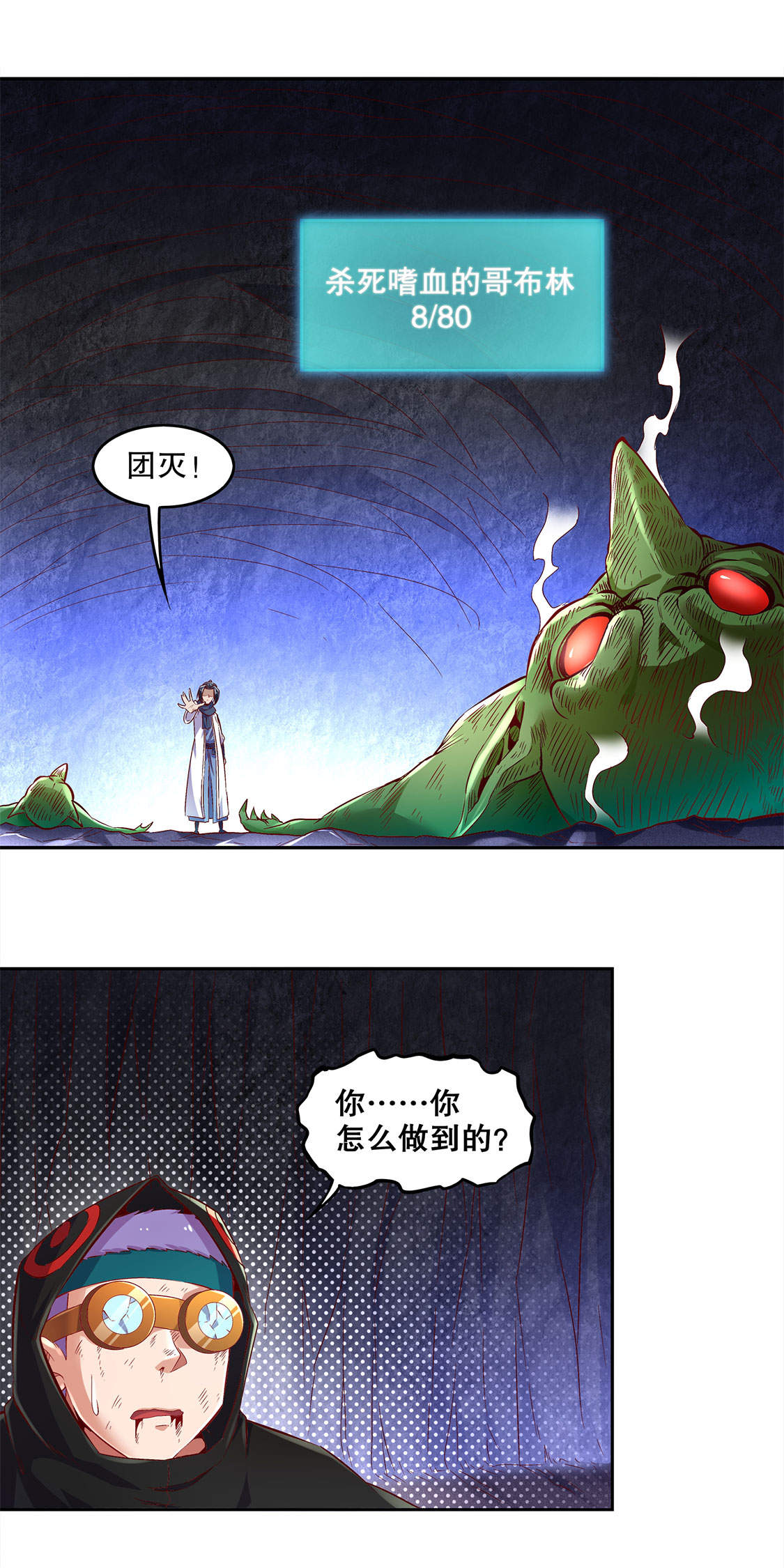 第17章：这技能真舒服20