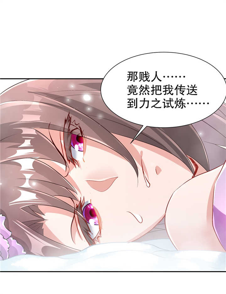 第67章：力之试炼12