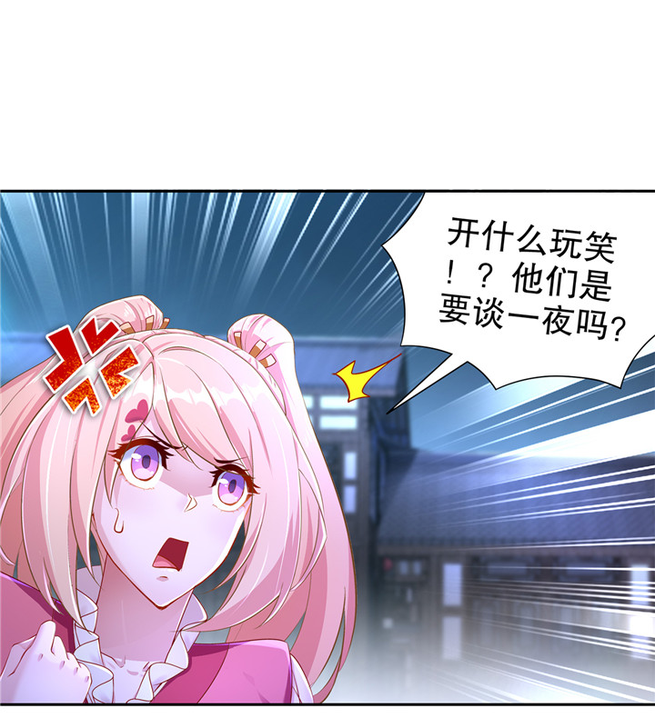 第86章：待寝吧17