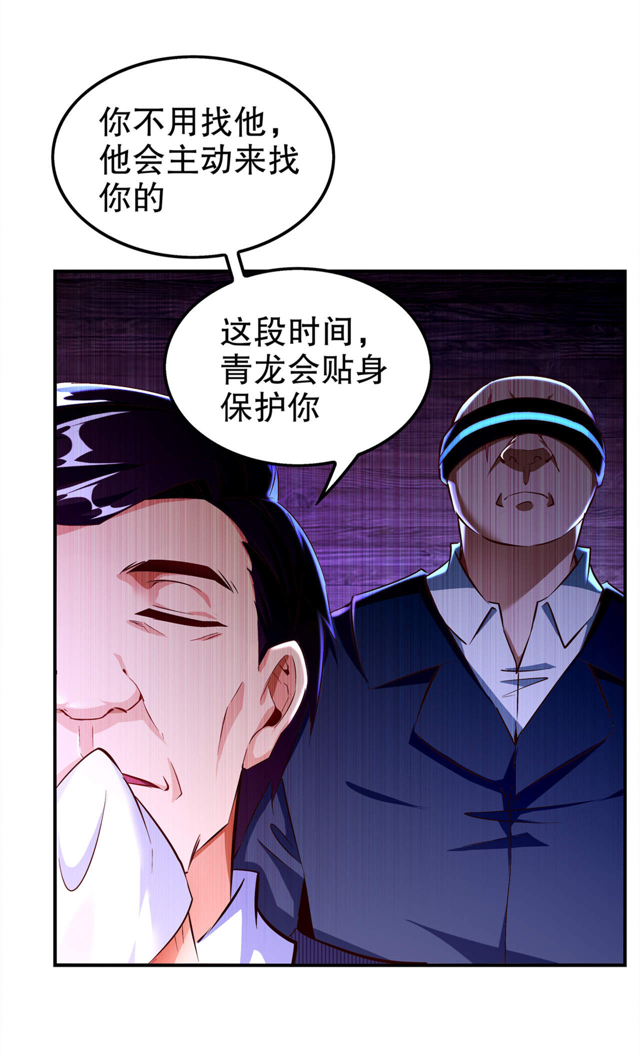 第35章：逍遥世界首富5
