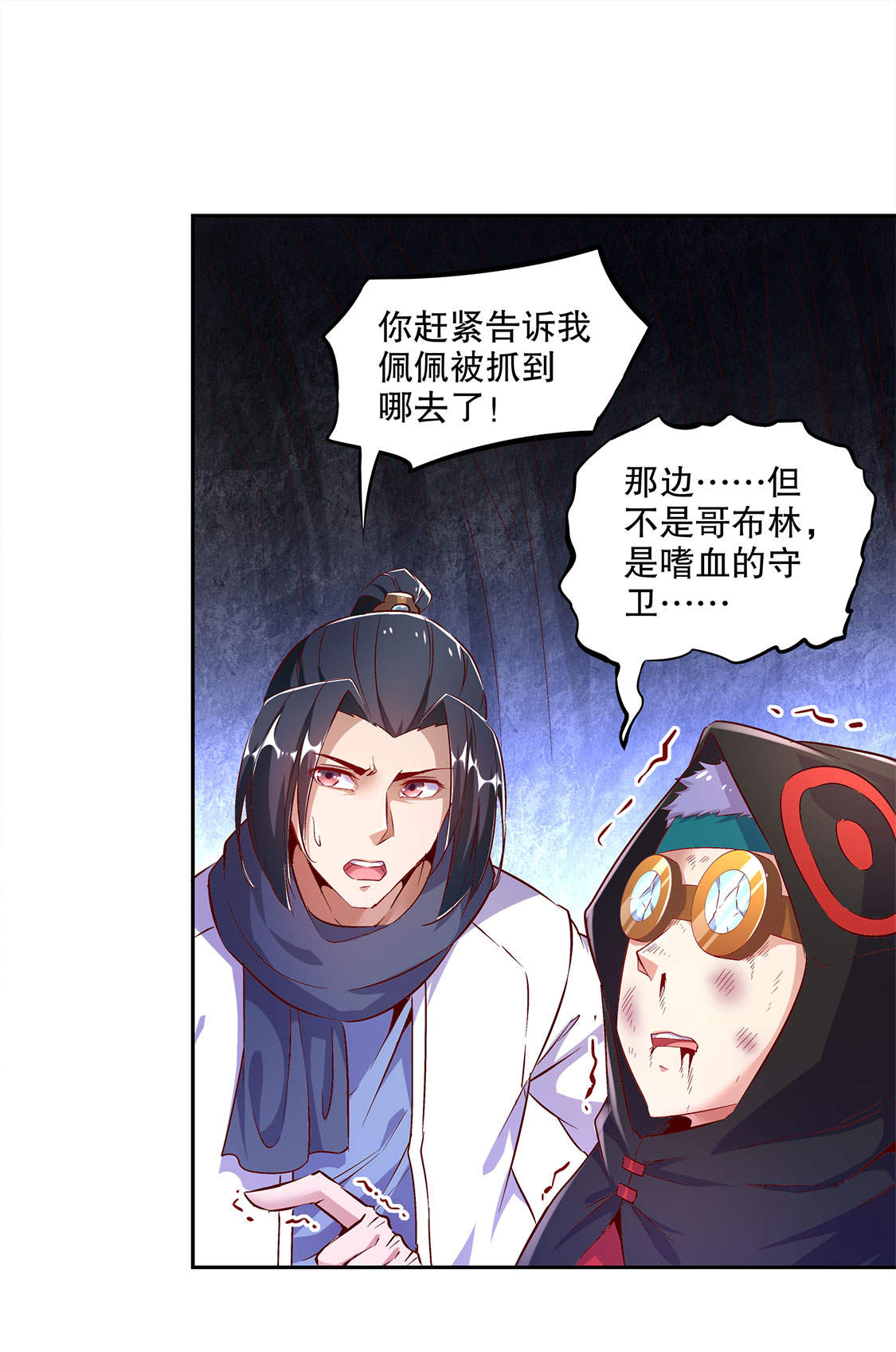 第17章：这技能真舒服21