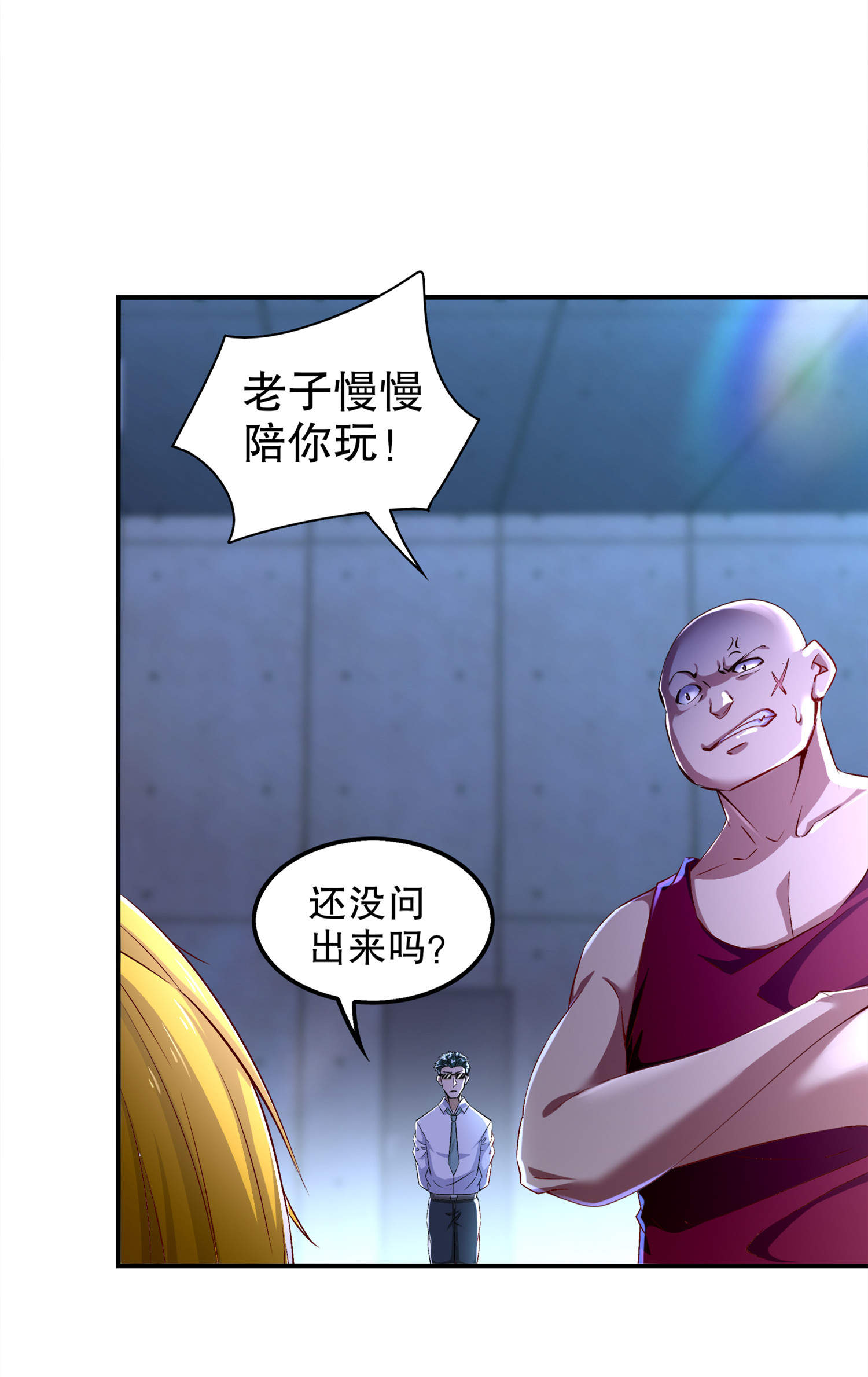 第46章：可爱公主我来啦！2