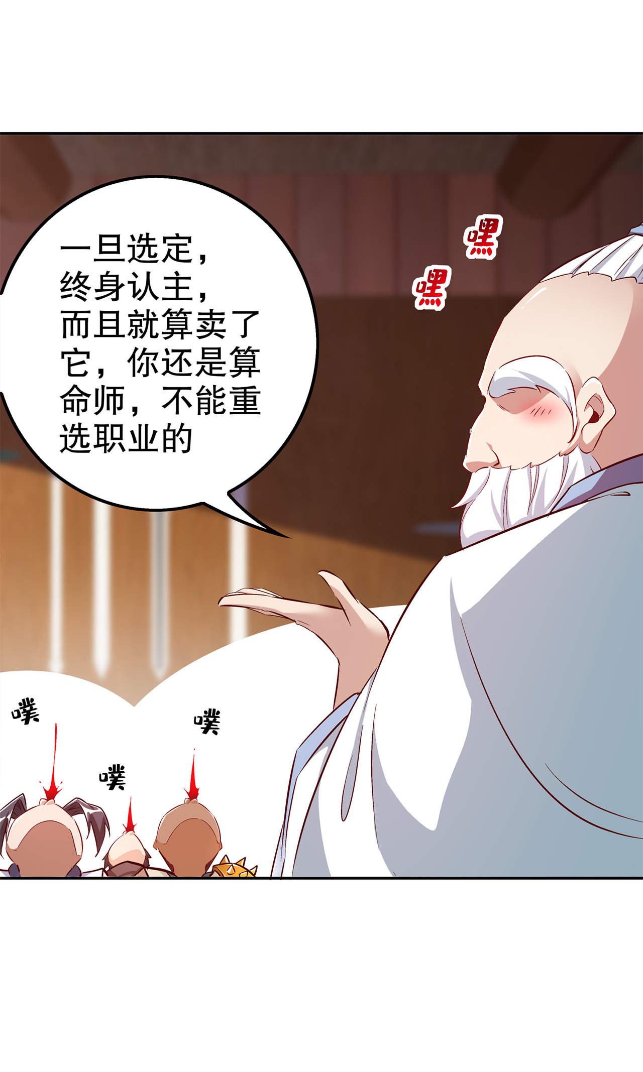 第40章：罗盘真正的秘密！19