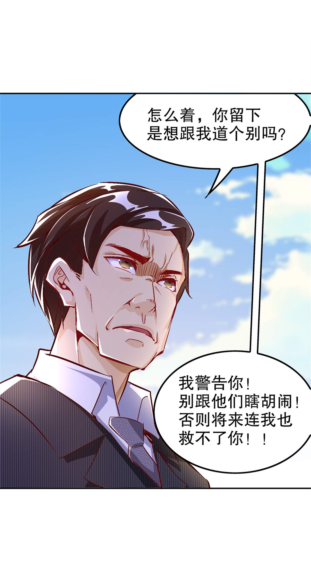第51章：岳父大人崩溃了14