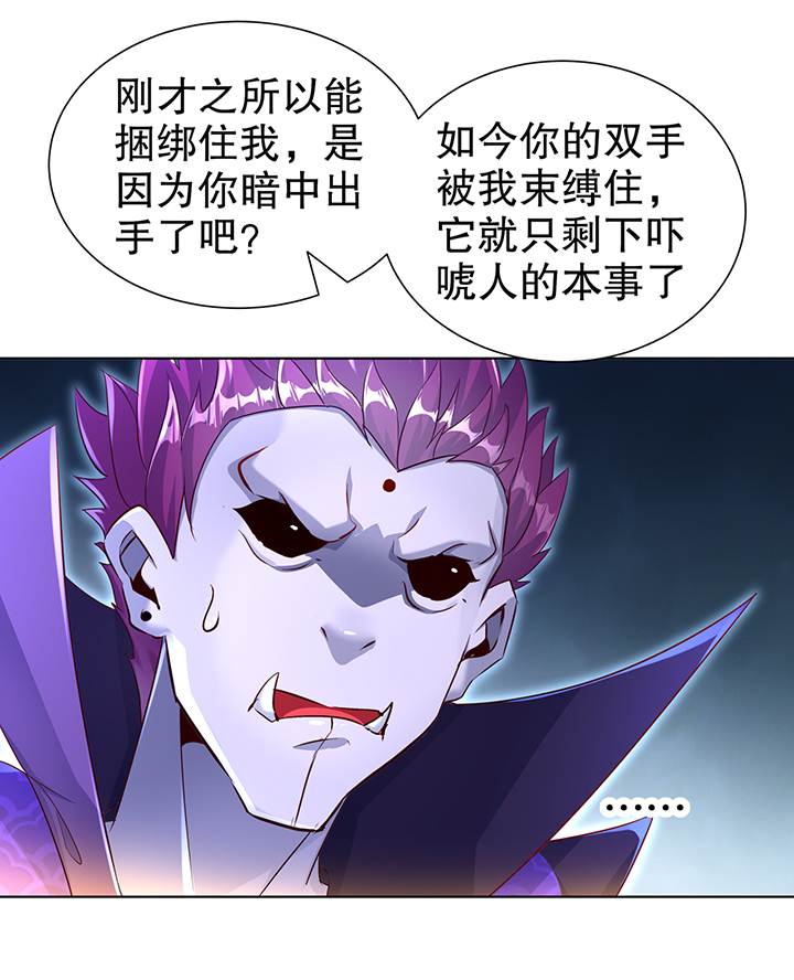 第87章：幻王9