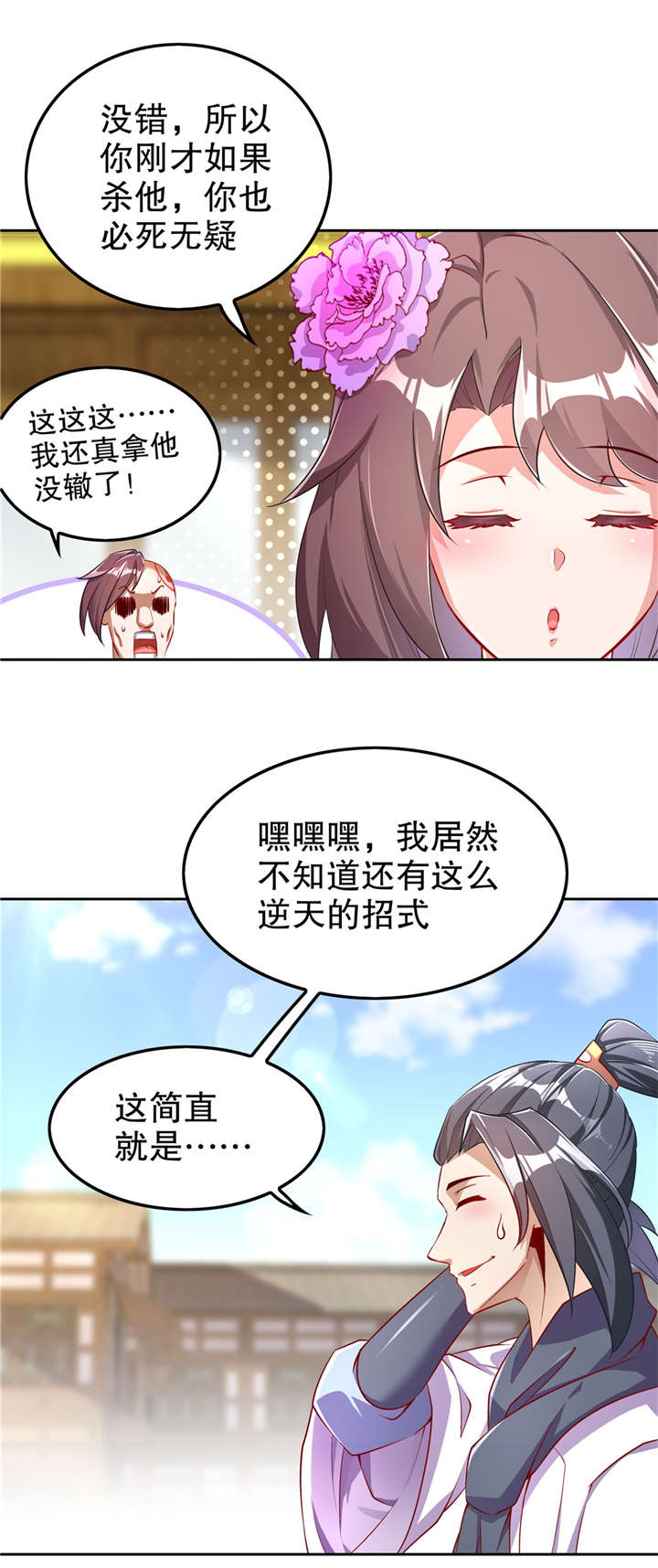 第58章：经受考验14