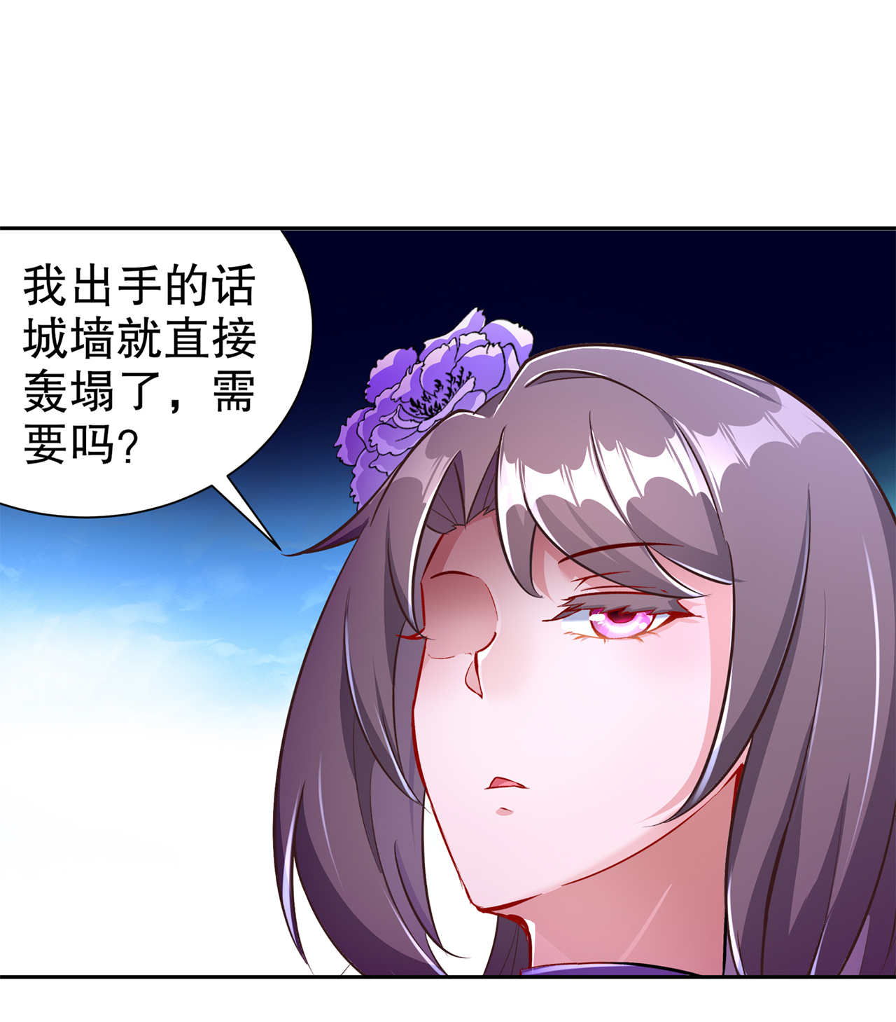 第84章：气势要足26
