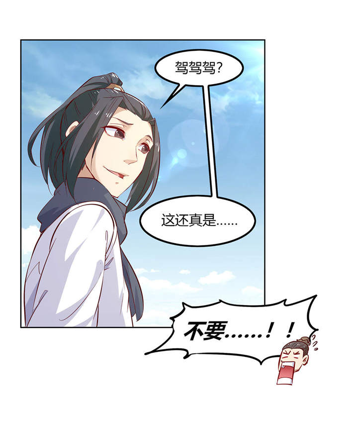 第3章：白马王子9