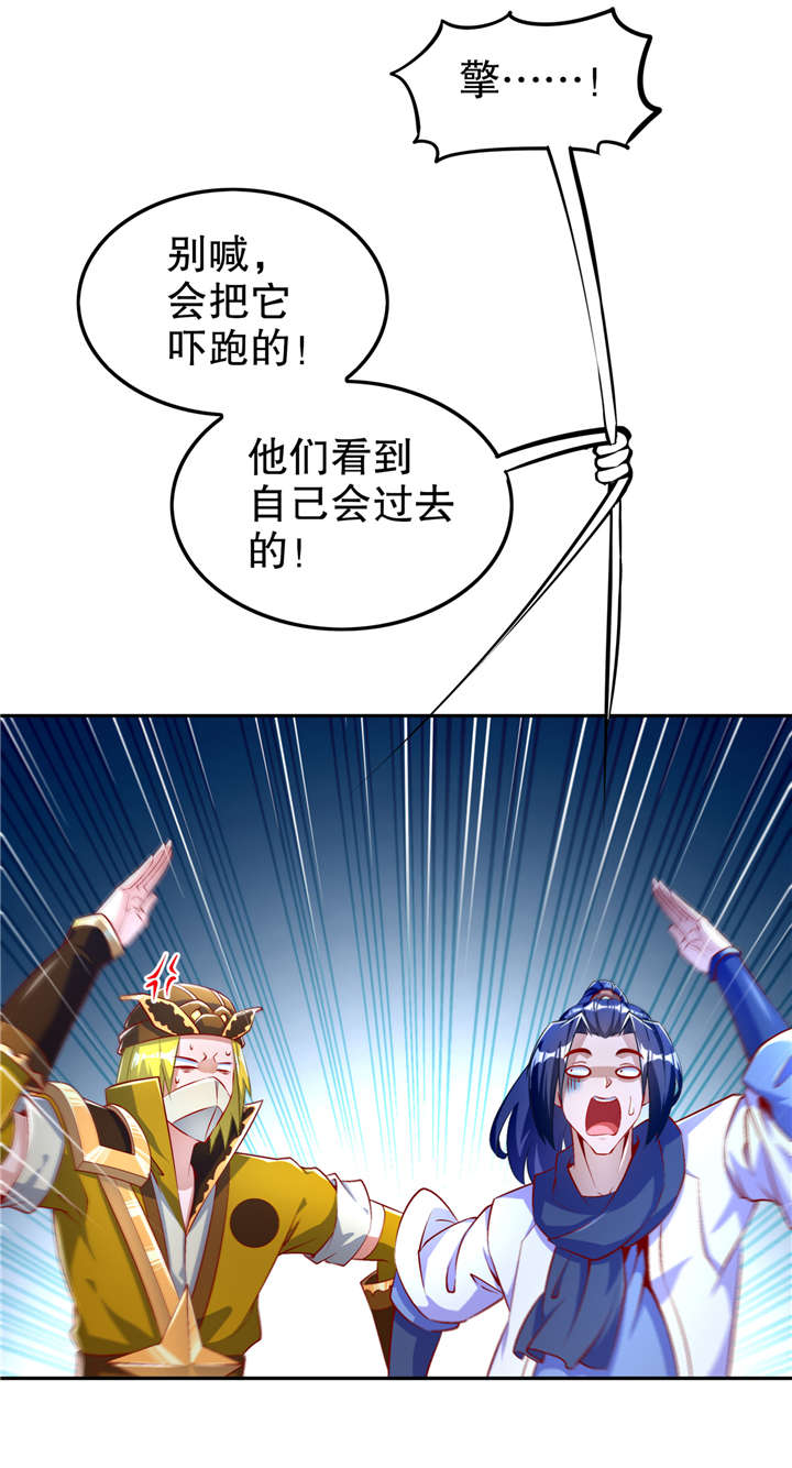 第59章：天马21