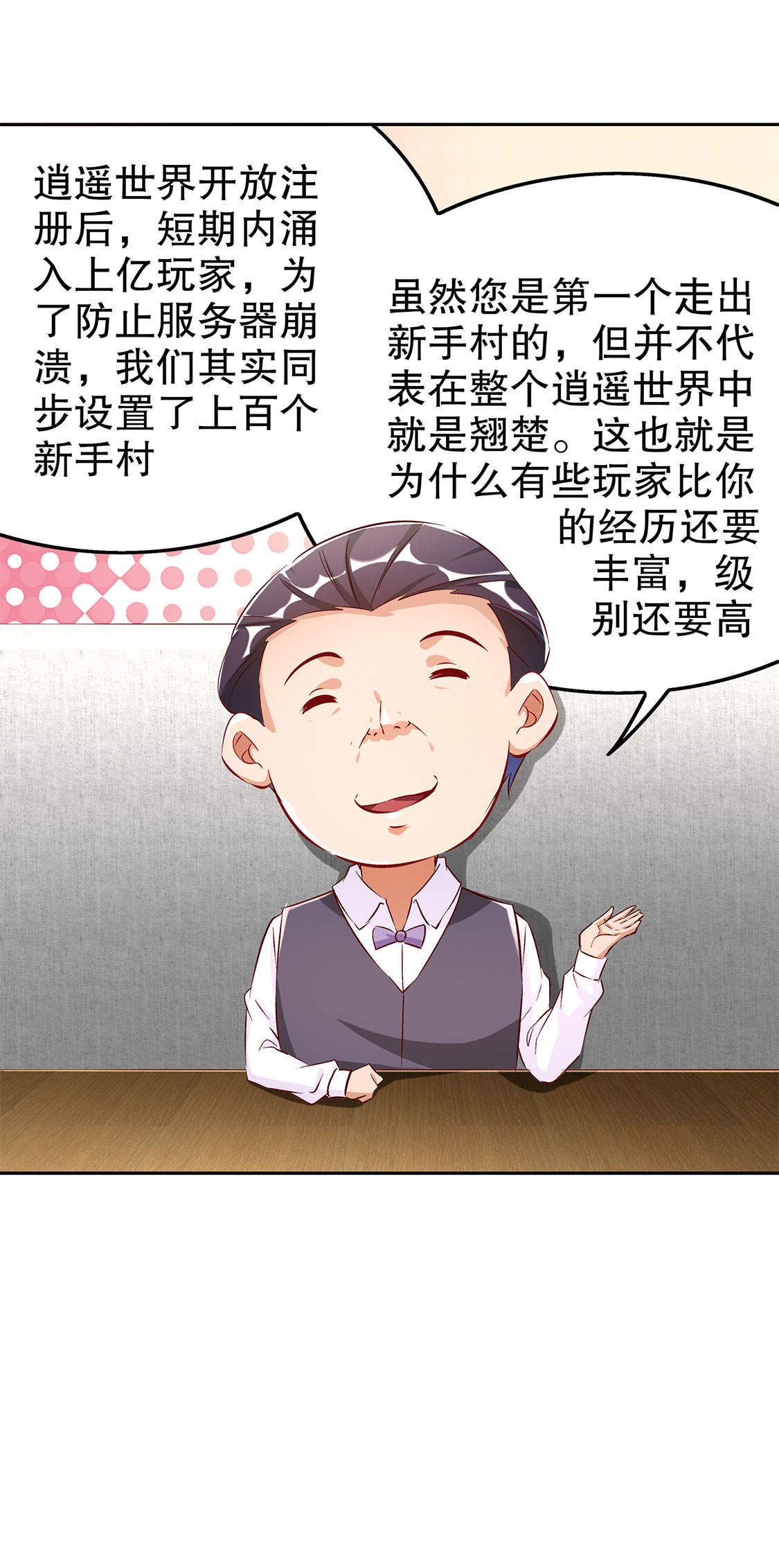 第30章：氪金增强16