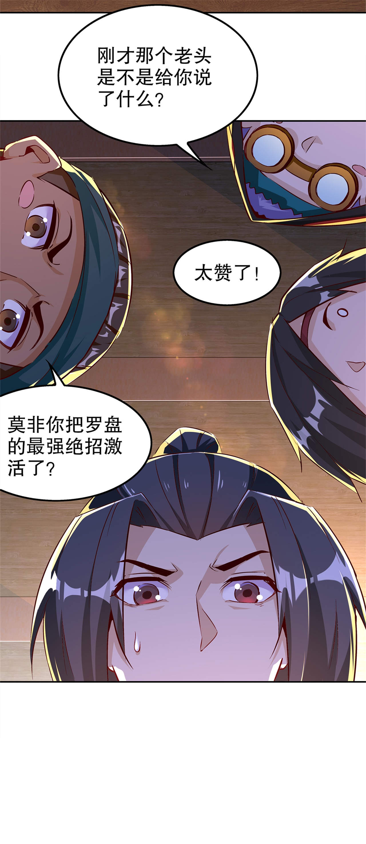第41章：前往塔西湖13