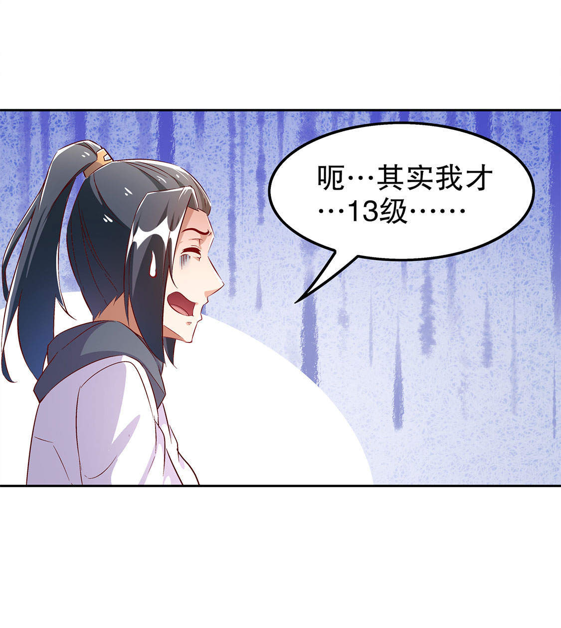 第30章：氪金增强18