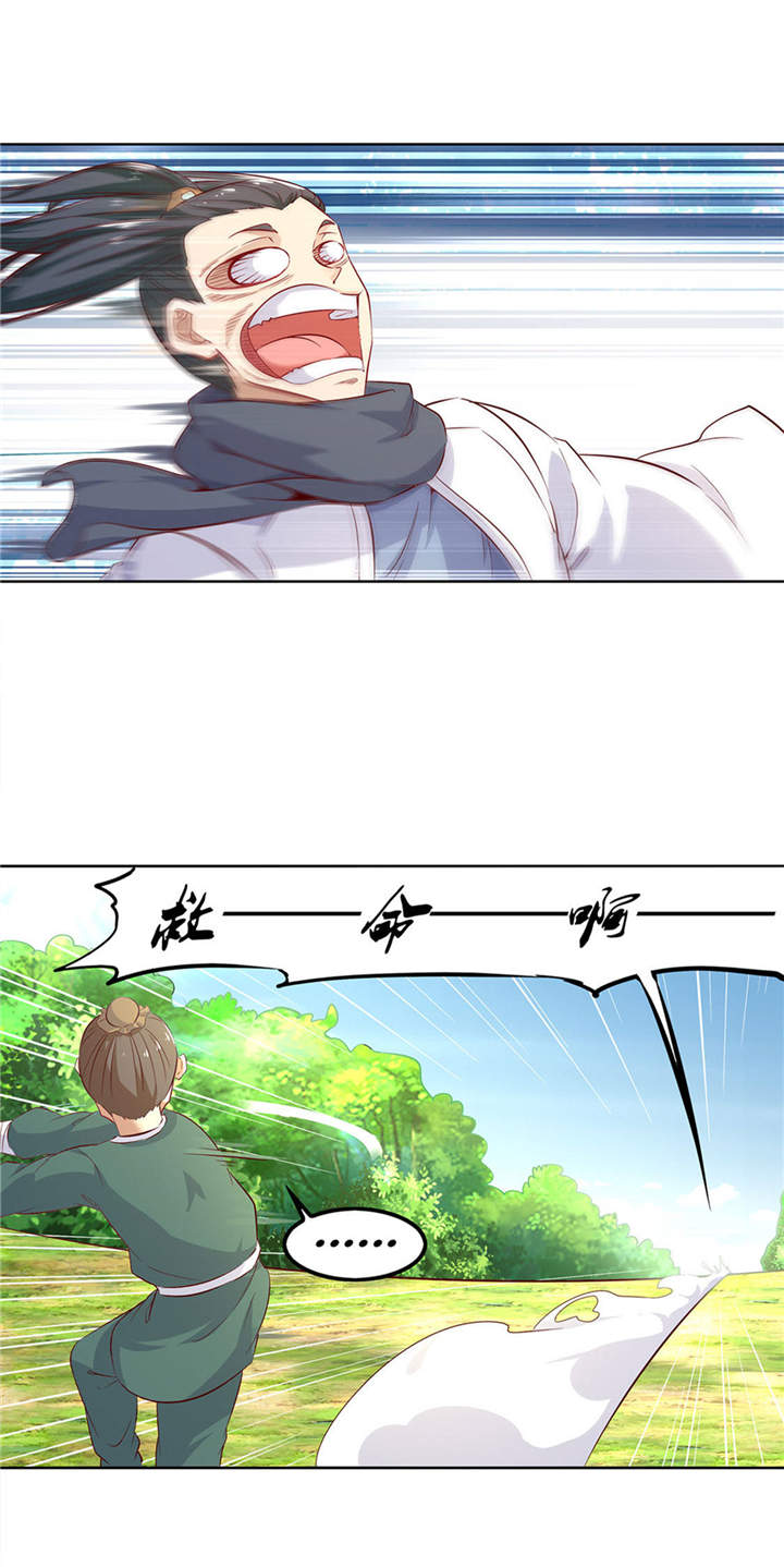 第3章：白马王子10