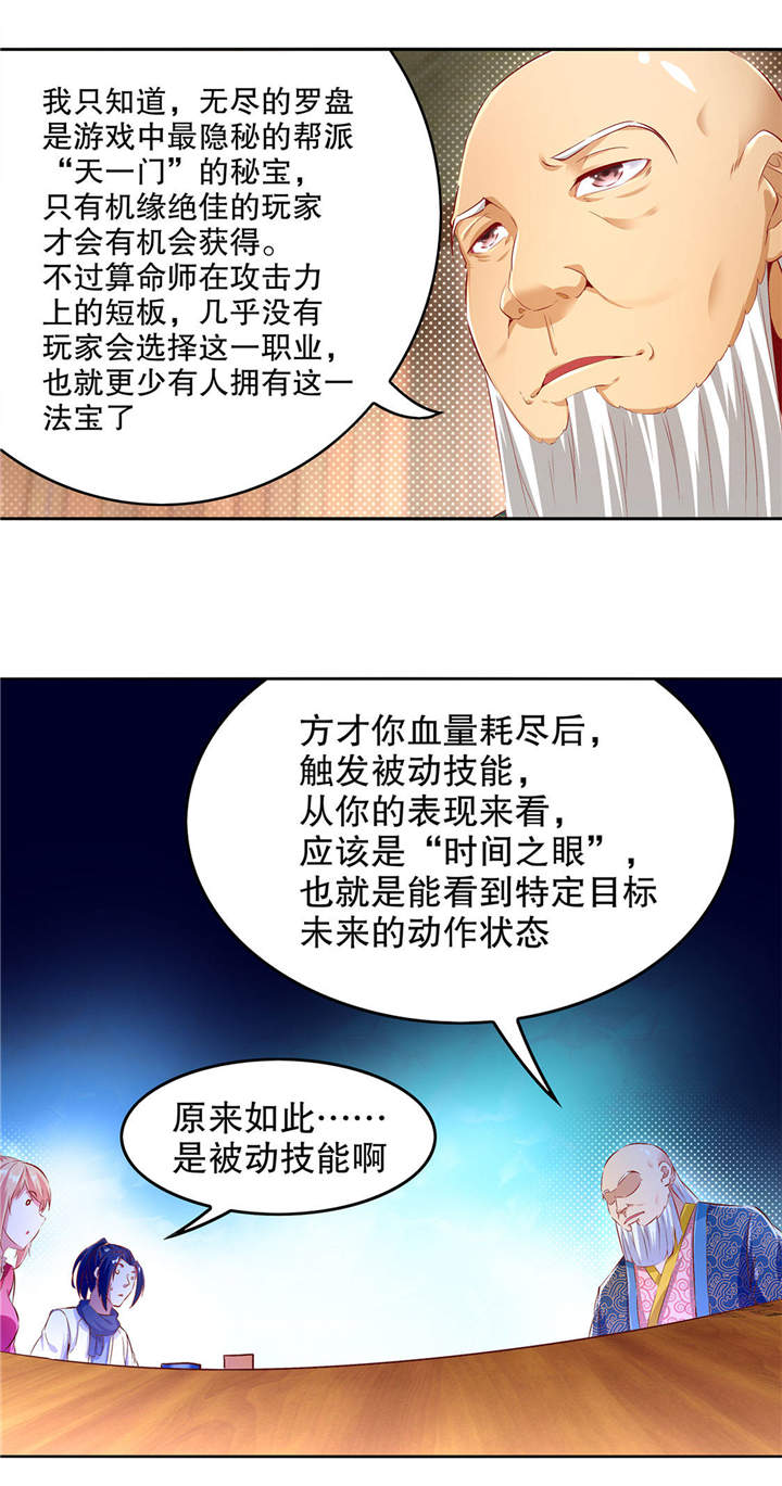第8章：得到副本12