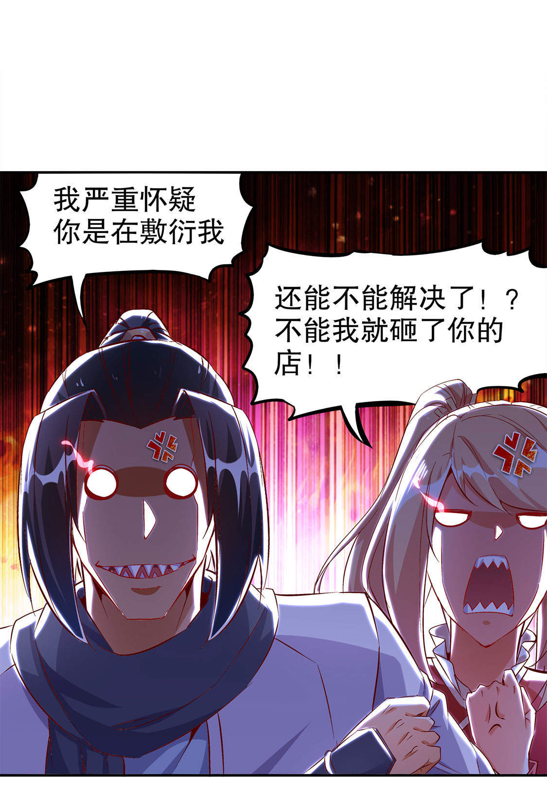 第30章：氪金增强21