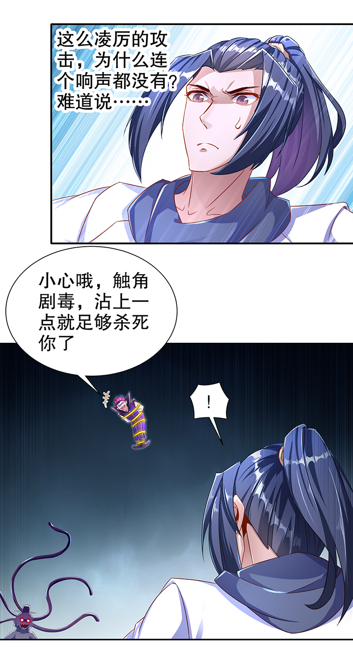 第87章：幻王6