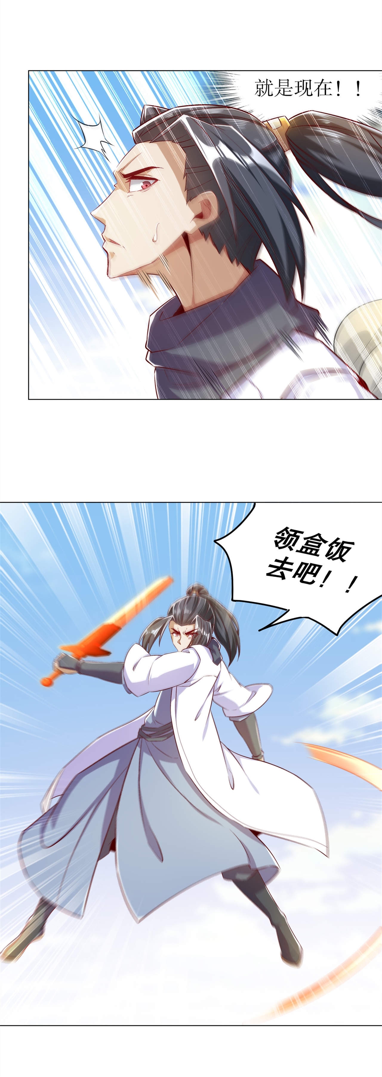 第45章：老大牛X！24