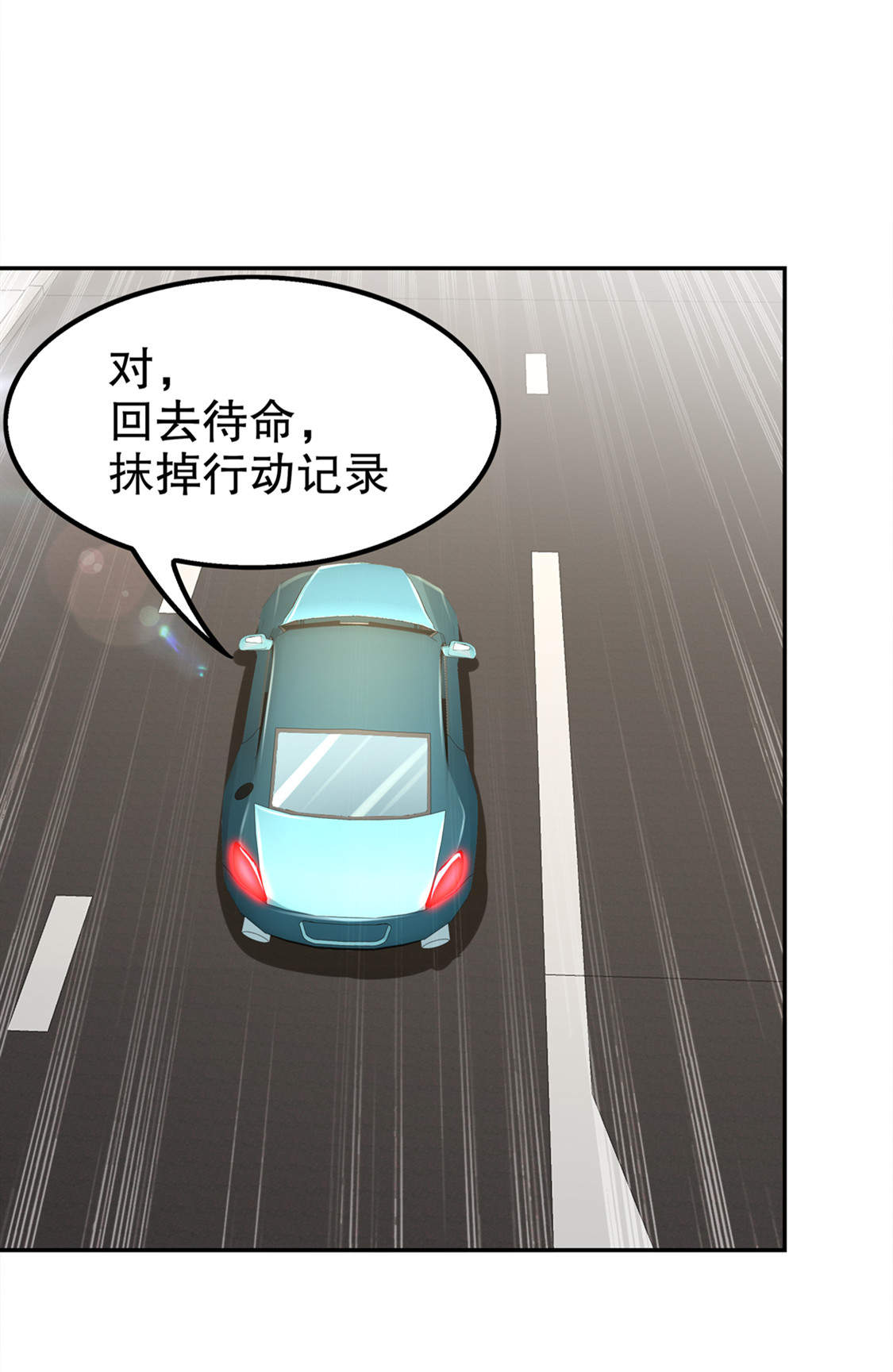 第33章：所有人员已就位18