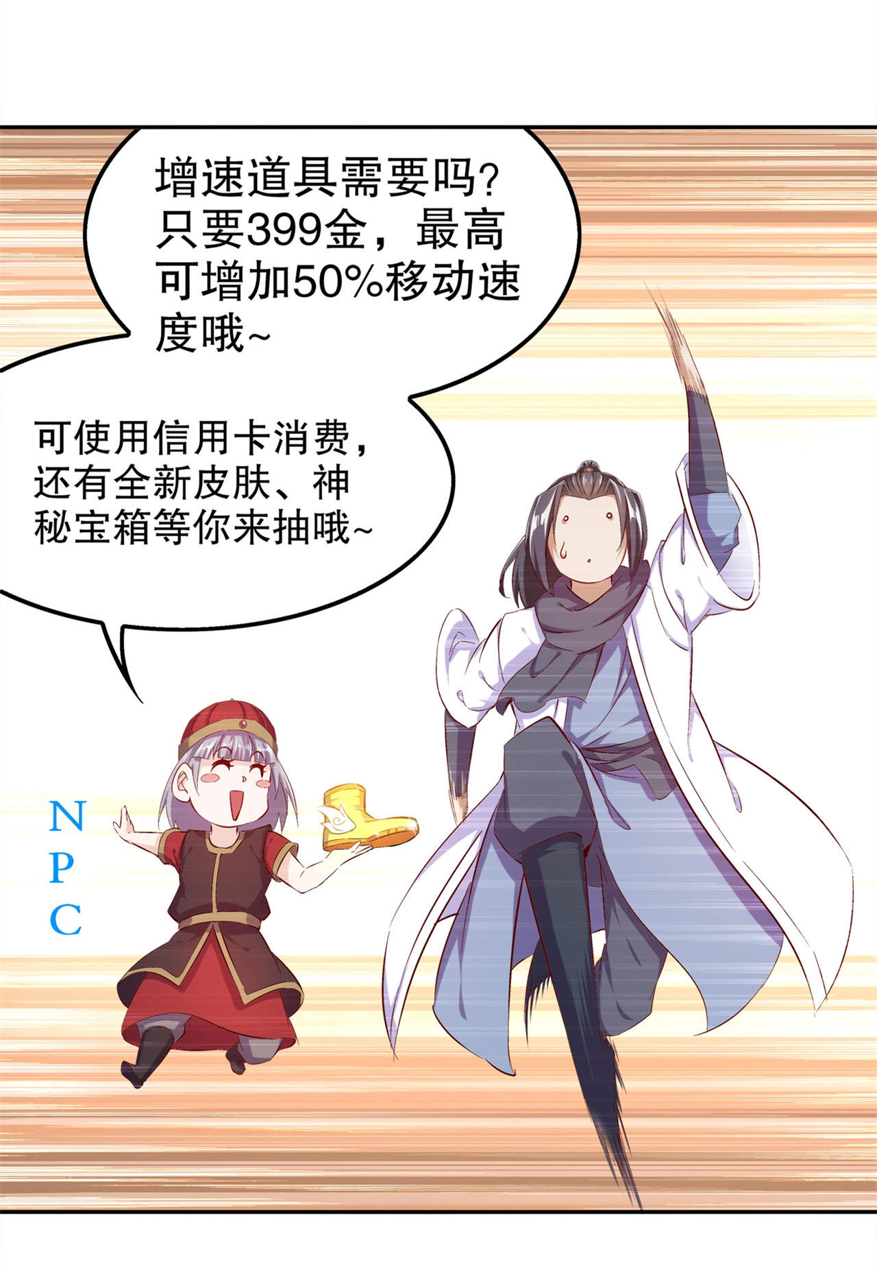 第37章：氪金冲天24