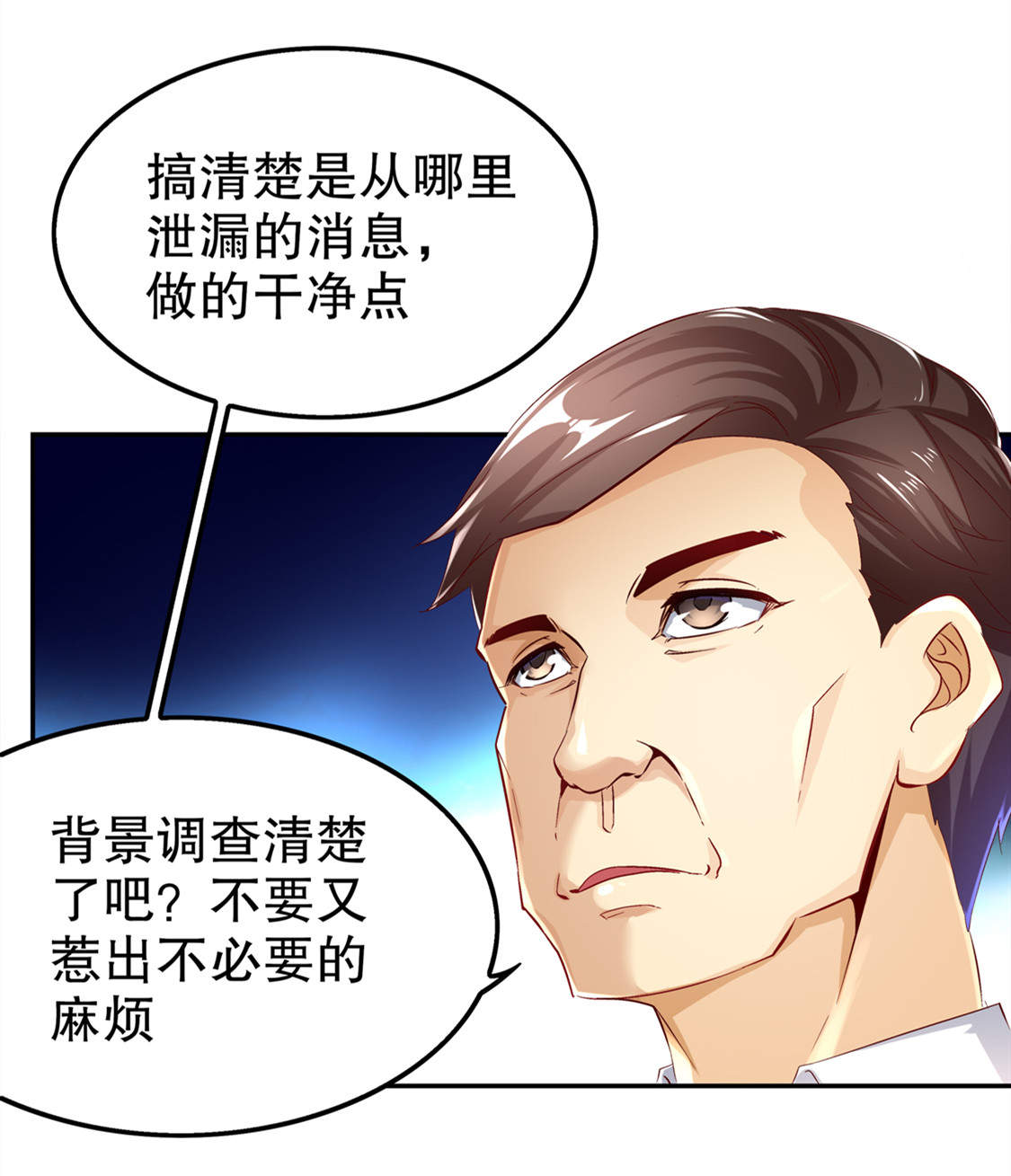 第33章：所有人员已就位5