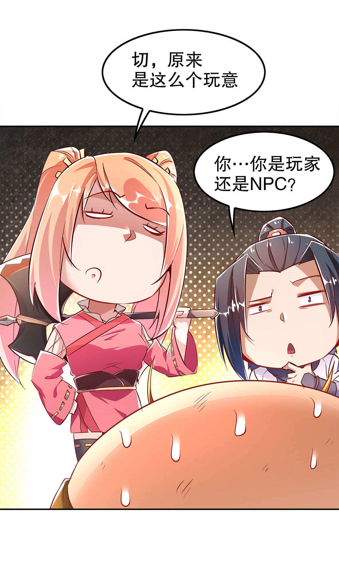 第26章： 鼠之分身26