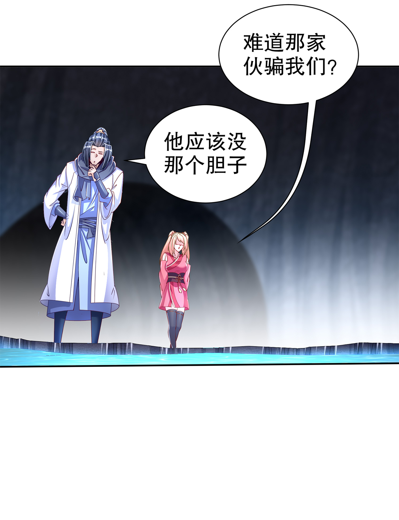 第78章：肉搏的算命师见过吗？27