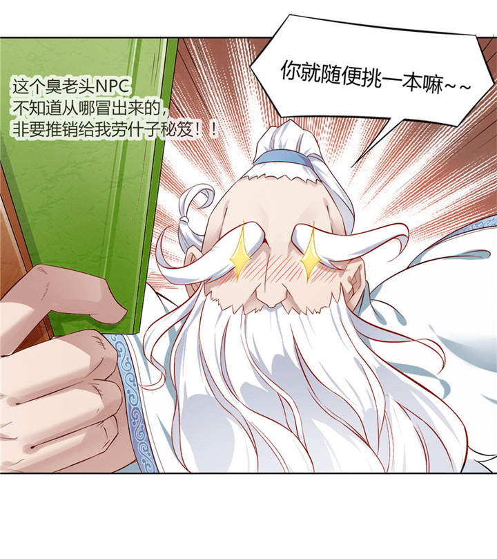 第1章：算命师有钱途5
