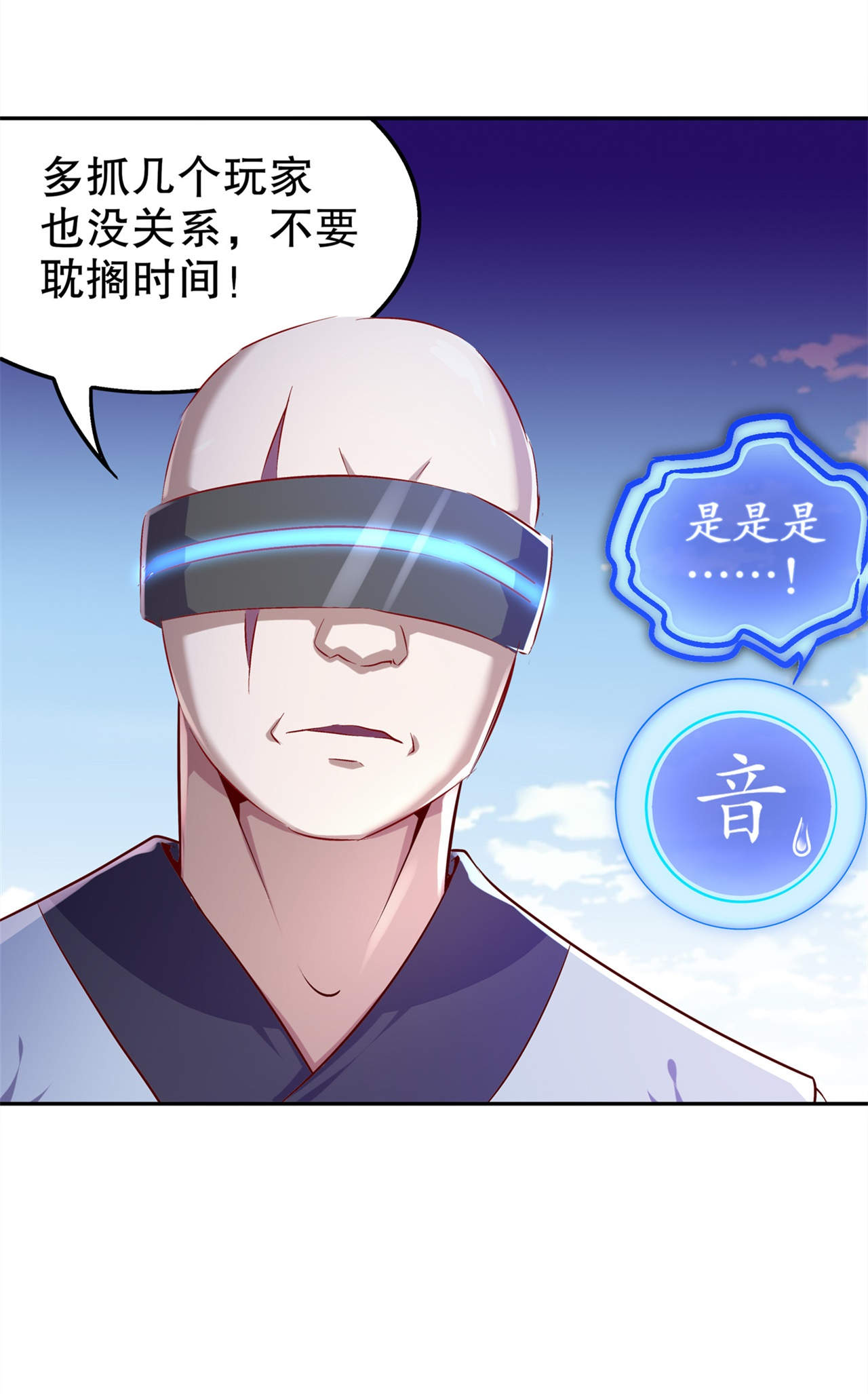 第38章：只有我能救你！13